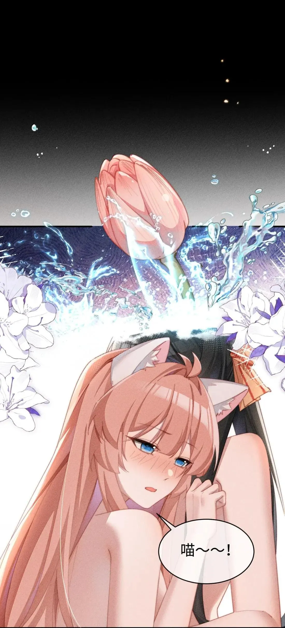 身为恶役女配的我养成病娇女主很正常吧？！漫画,070 御水诀还能这么用1图