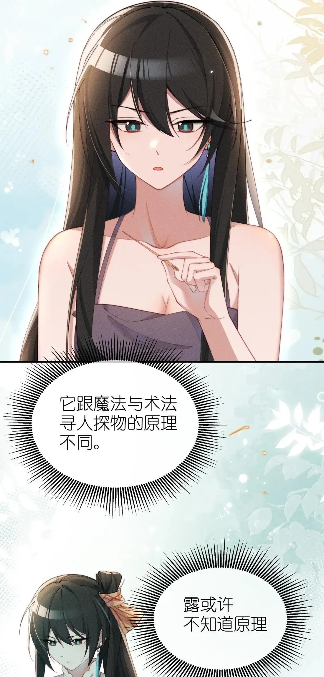 身为恶役女配的我养成病娇女主很正常吧？！漫画,072 这一次一起2图