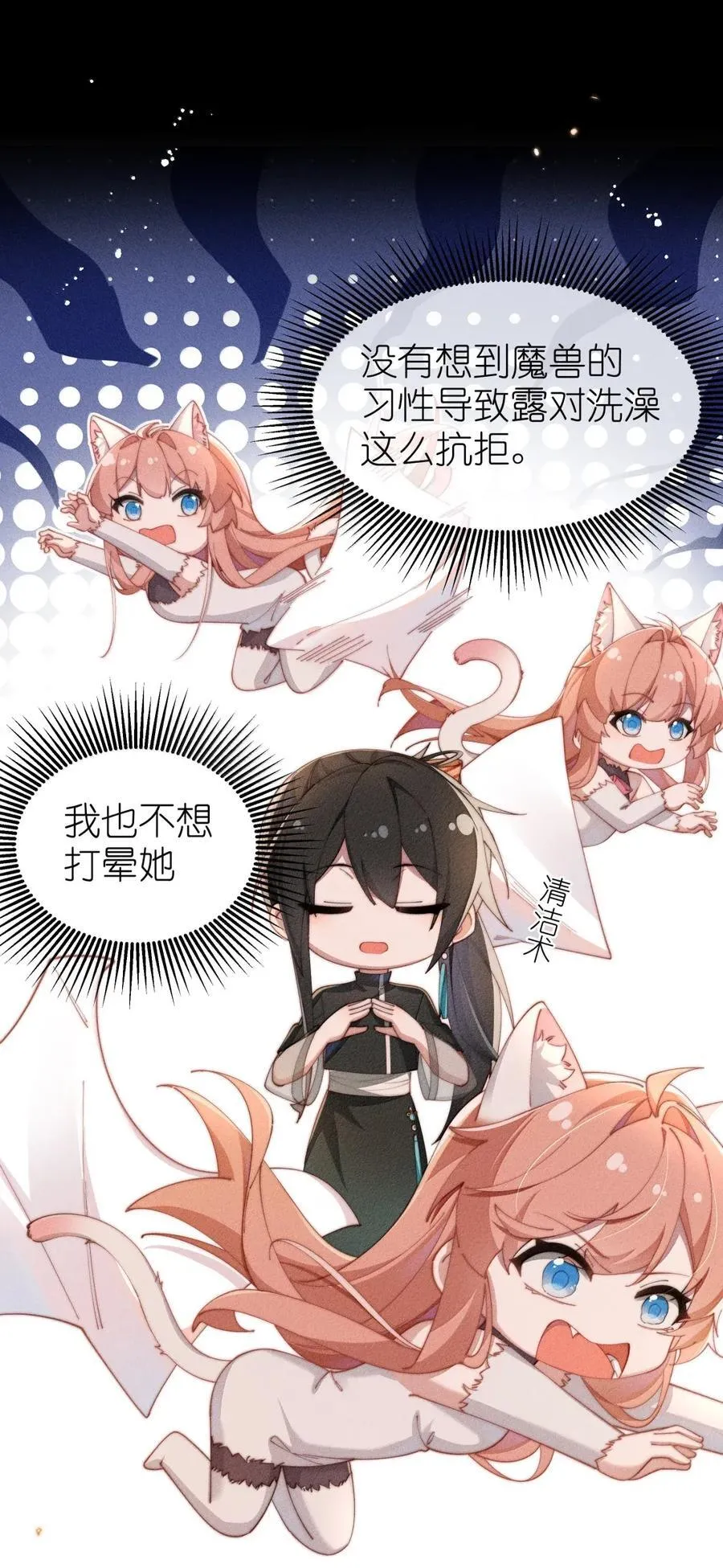 身为恶役女配的我养成病娇女主很正常吧？！漫画,068 一起去浴室玩？2图