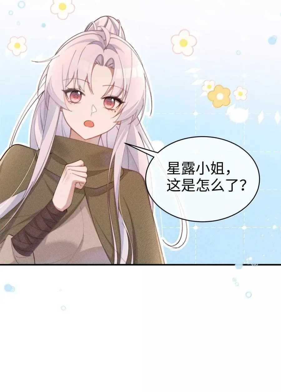身为恶役女配的我养成病娇女主很正常吧？！漫画,068 一起去浴室玩？2图