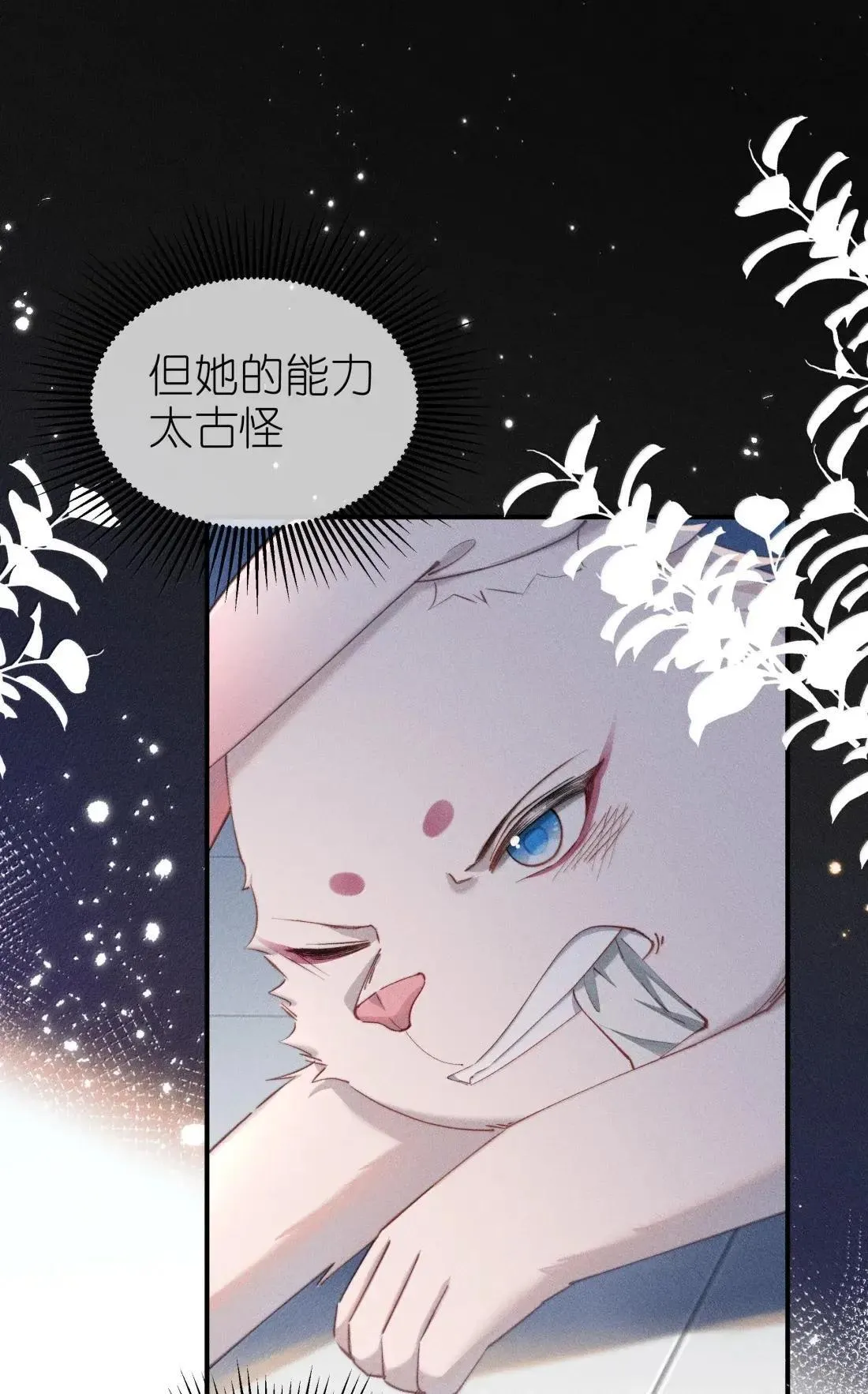不可以恋爱吗?漫画免费漫画,071 新的线索2图