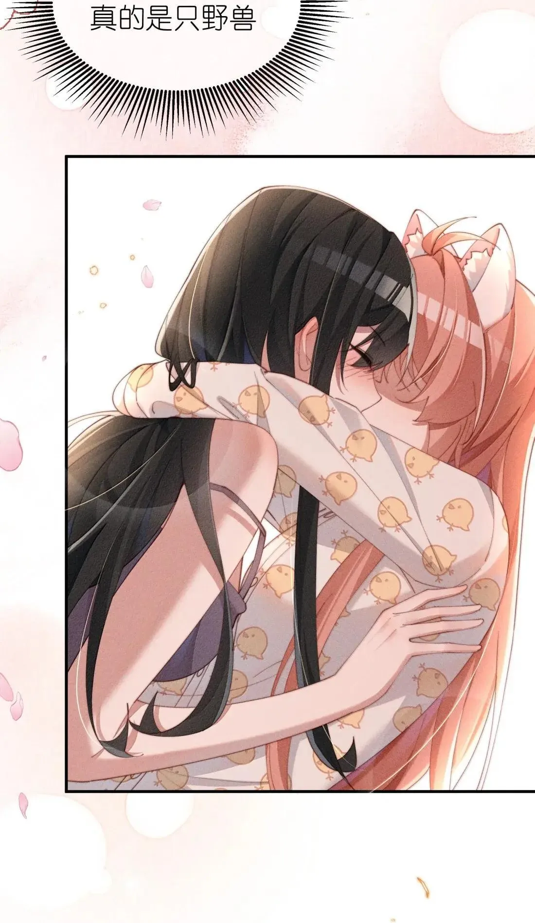 身为恶役女配的我养成病娇女主很正常吧？！漫画,073 兴奋过头了2图
