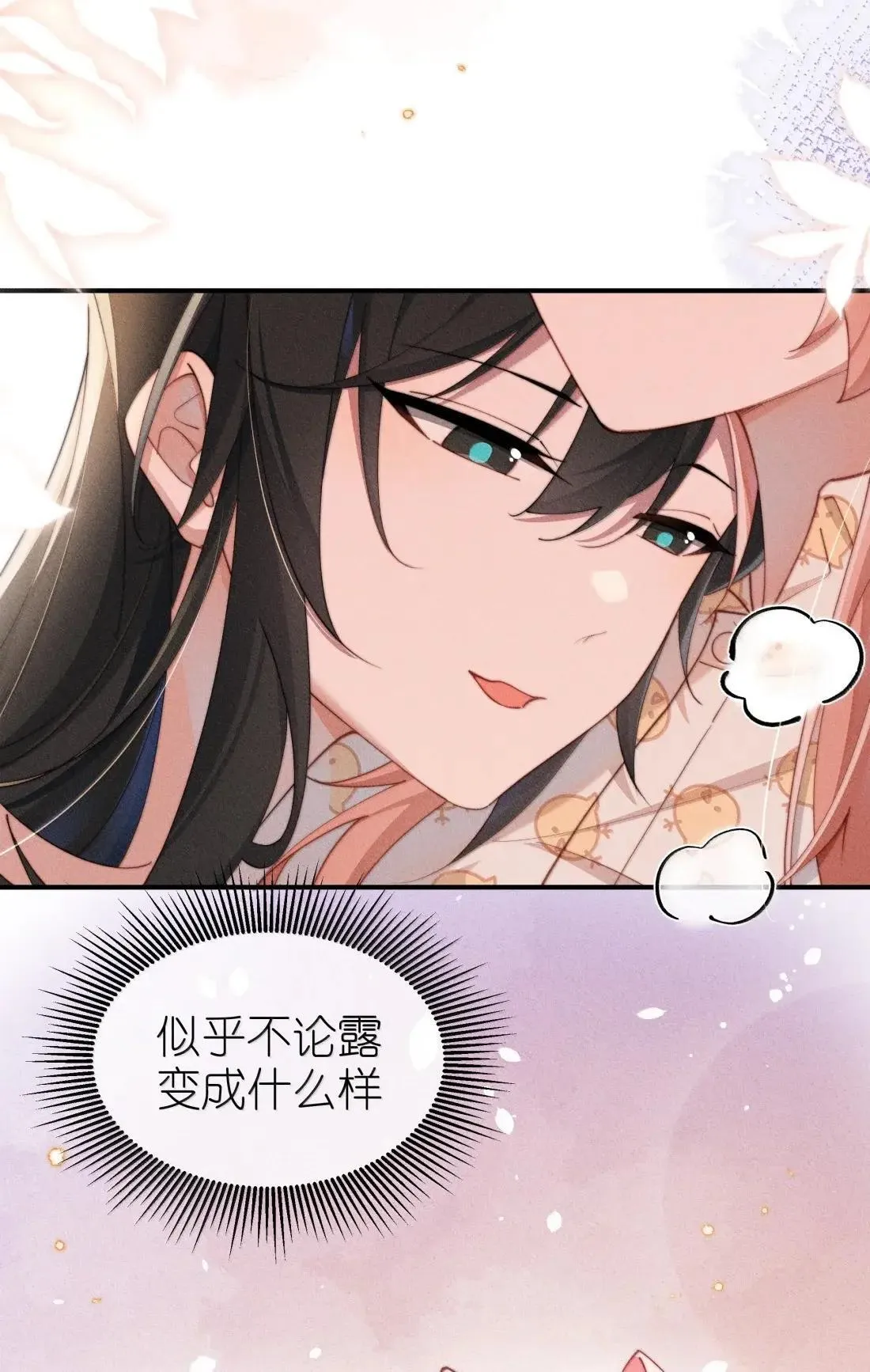 身为恶役女配的我养成病娇女主很正常吧？！漫画,073 兴奋过头了2图
