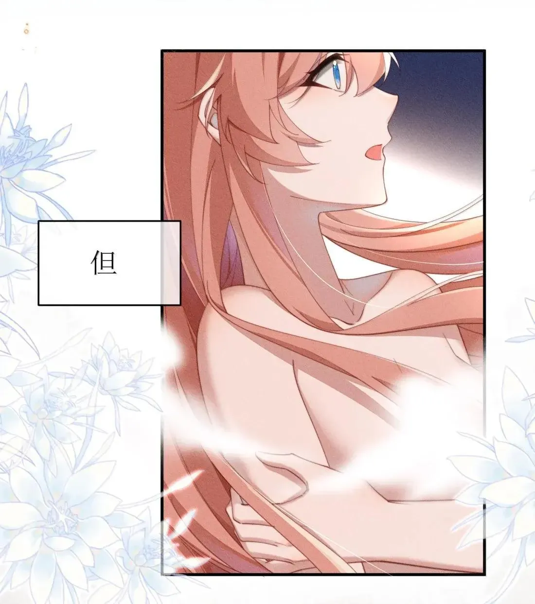 不可以恋爱吗?漫画免费漫画,071 新的线索2图