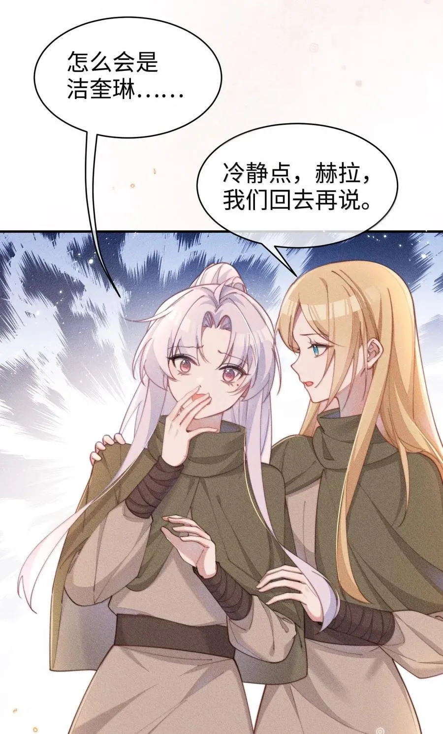身为恶役女配的我养成病娇女主很正常吧？！漫画,068 一起去浴室玩？2图