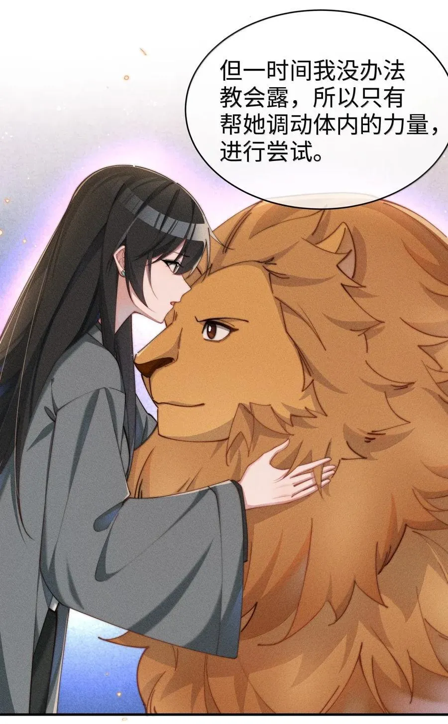 身为恶役女配的我养成病娇女主很正常吧？！漫画,068 一起去浴室玩？2图