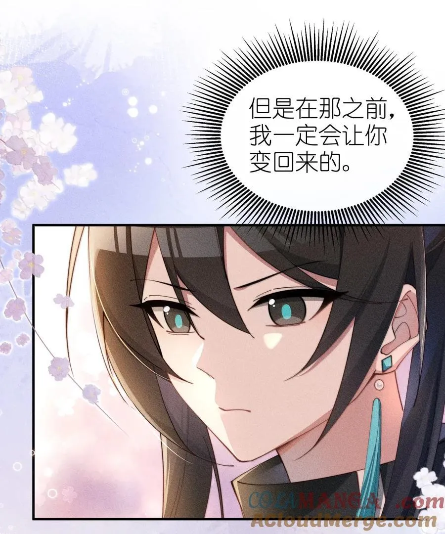 身为恶役女配的我养成病娇女主很正常吧？！漫画,068 一起去浴室玩？1图