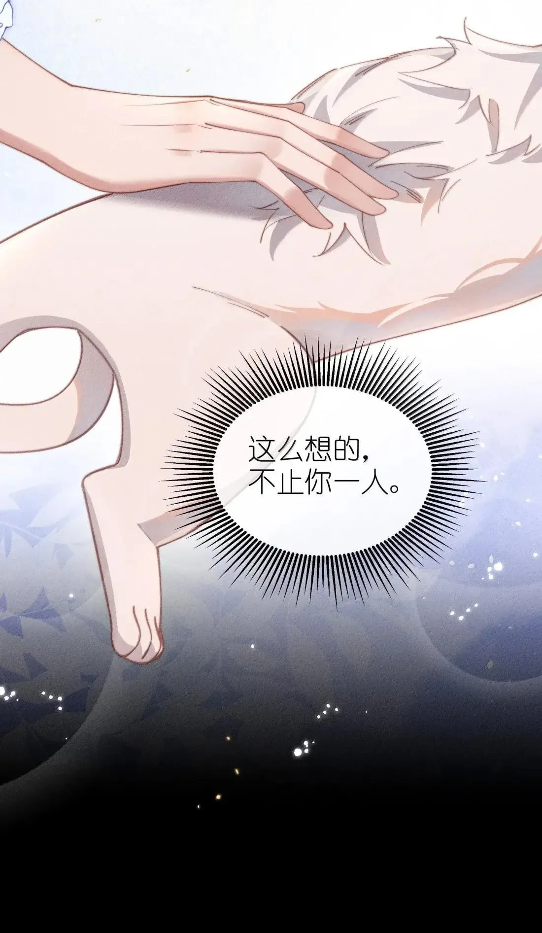 身为恶役女配的我养成病娇女主很正常吧？！漫画,073 兴奋过头了1图