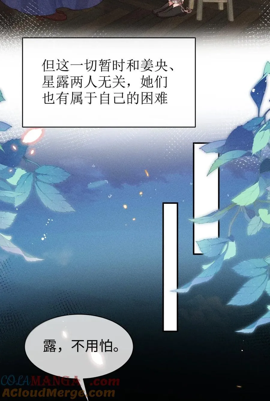 身为恶役女配的我养成病娇女主很正常吧？！漫画,068 一起去浴室玩？1图