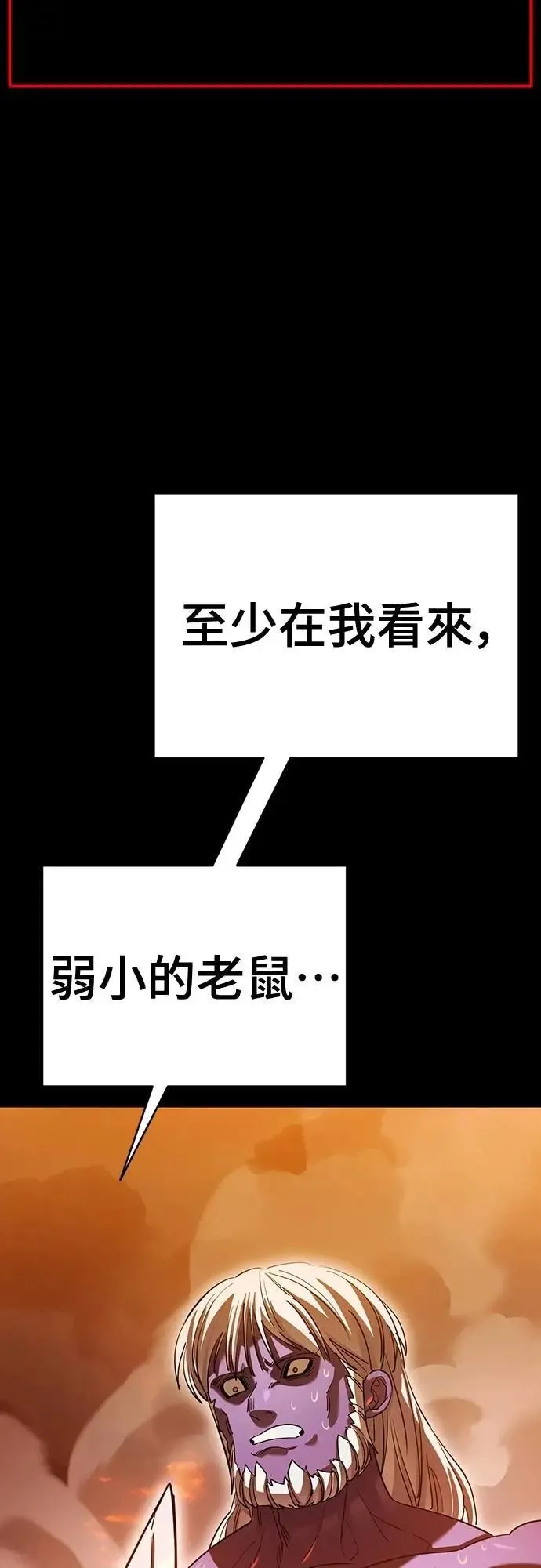 第1章阎罗归来漫画,第77话2图