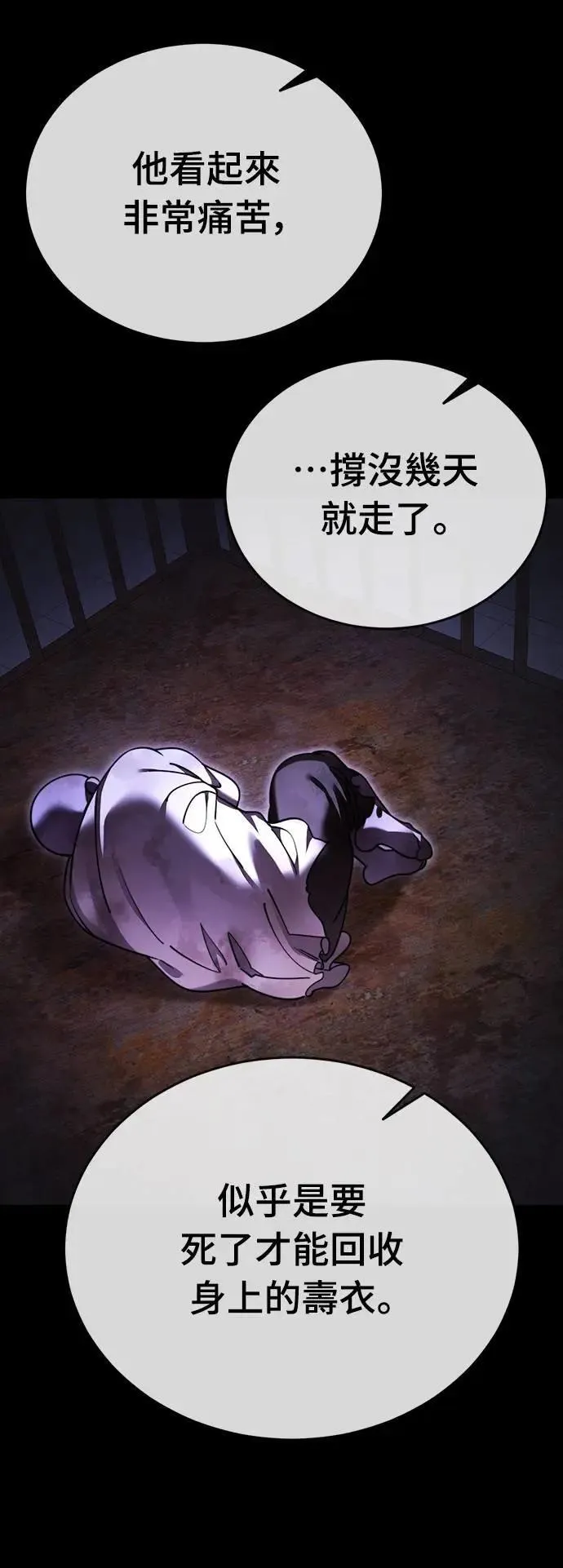 阎罗立现漫画,第72话1图
