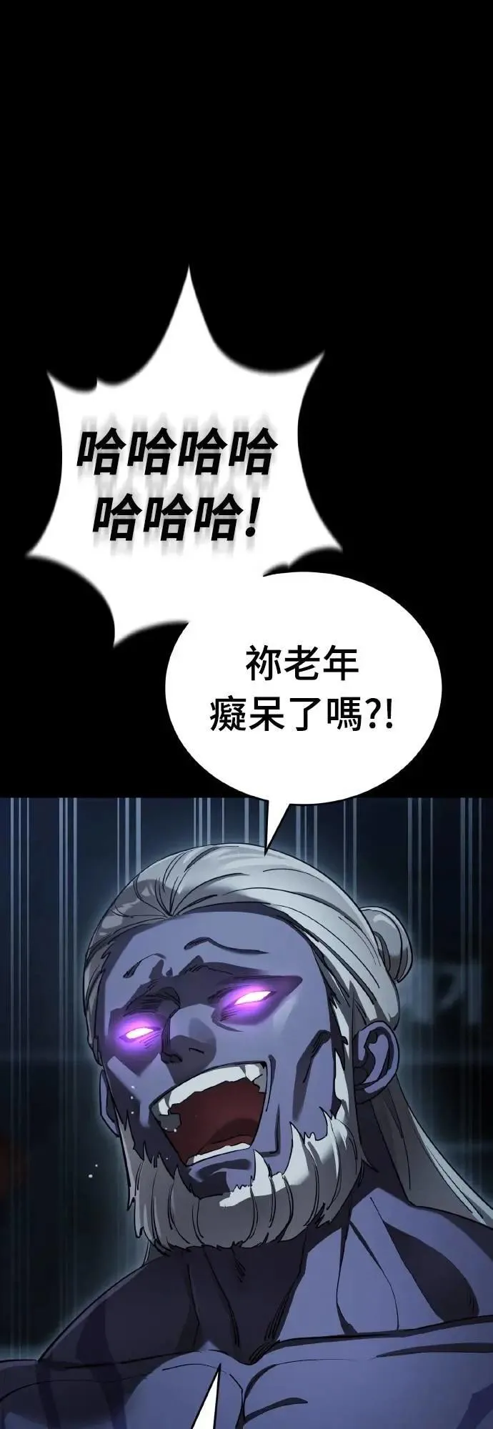 阎罗立现漫画,第74话2图