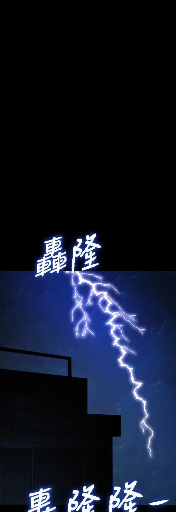 第1章阎罗归来漫画,第69话1图