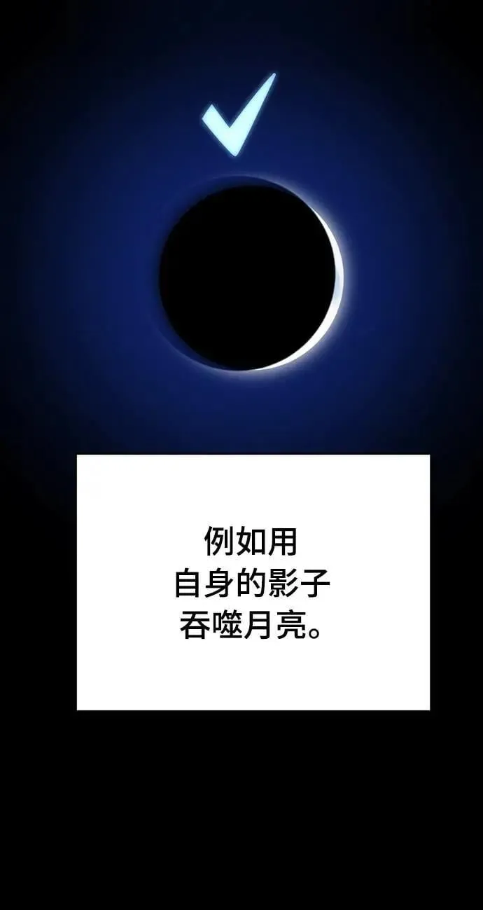 第1章阎罗归来漫画,第69话1图