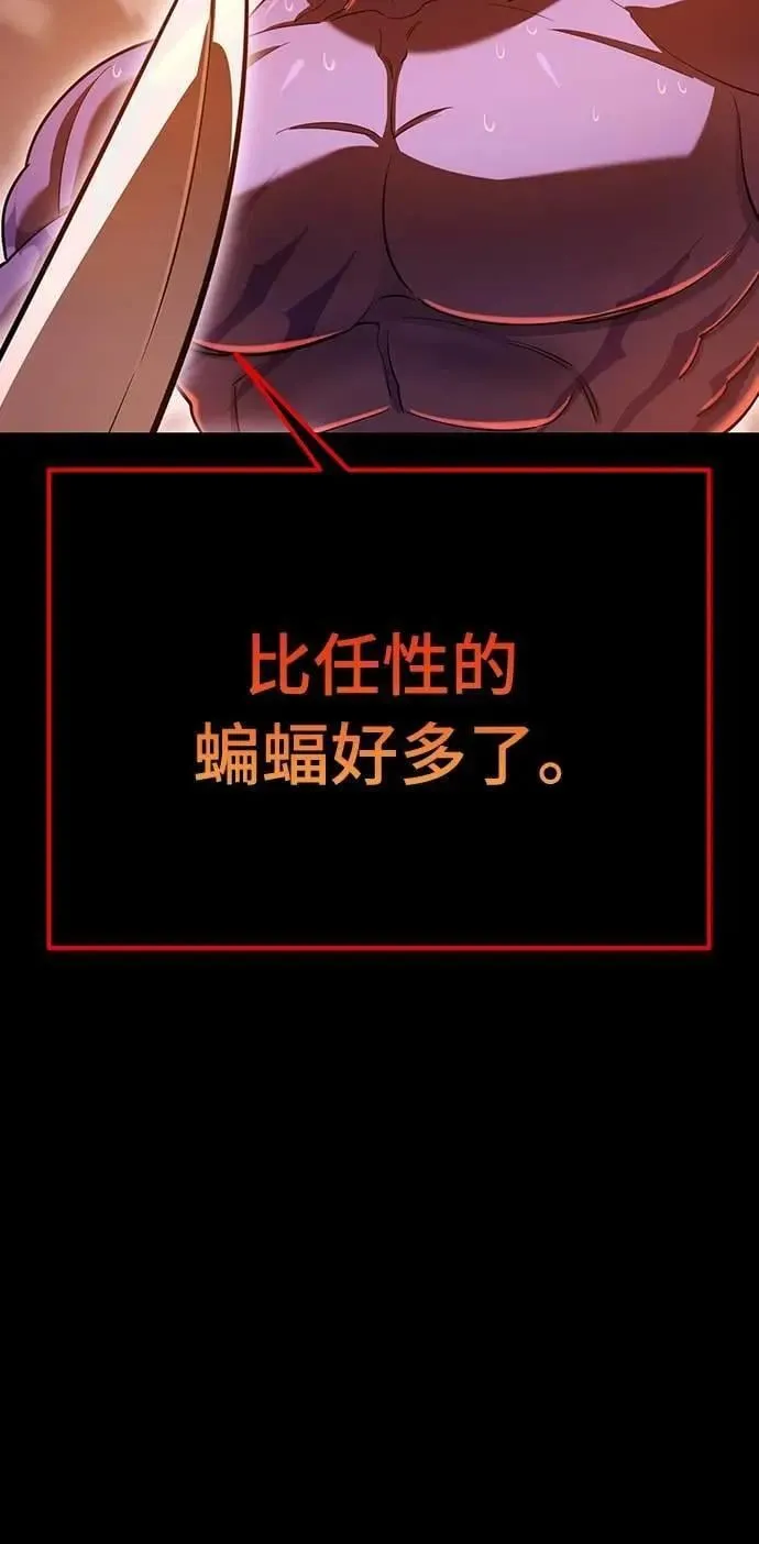 第1章阎罗归来漫画,第77话1图