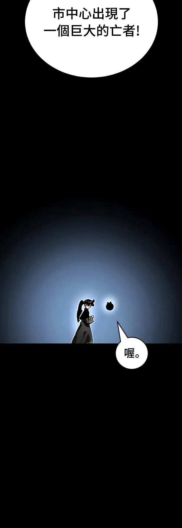 第1章阎罗归来漫画,第71话1图
