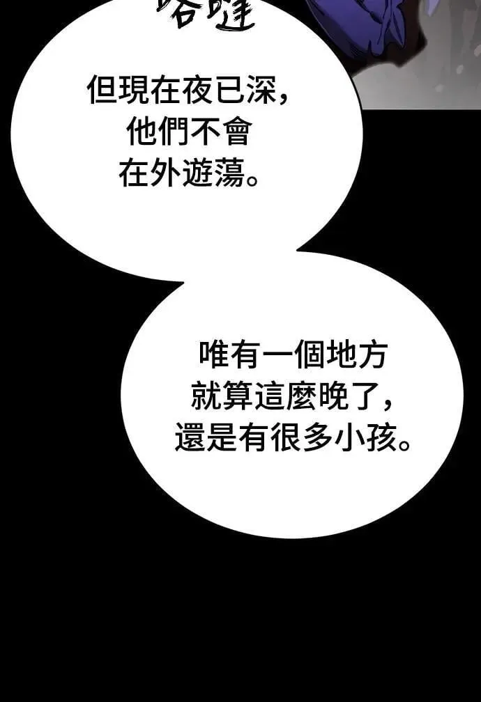 第1章阎罗归来漫画,第72话1图