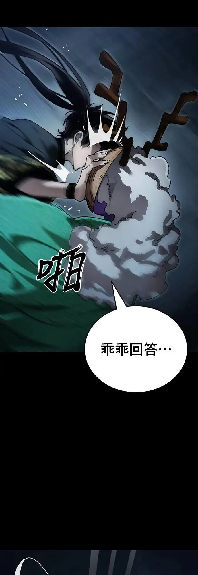 第1章阎罗归来漫画,第73话2图