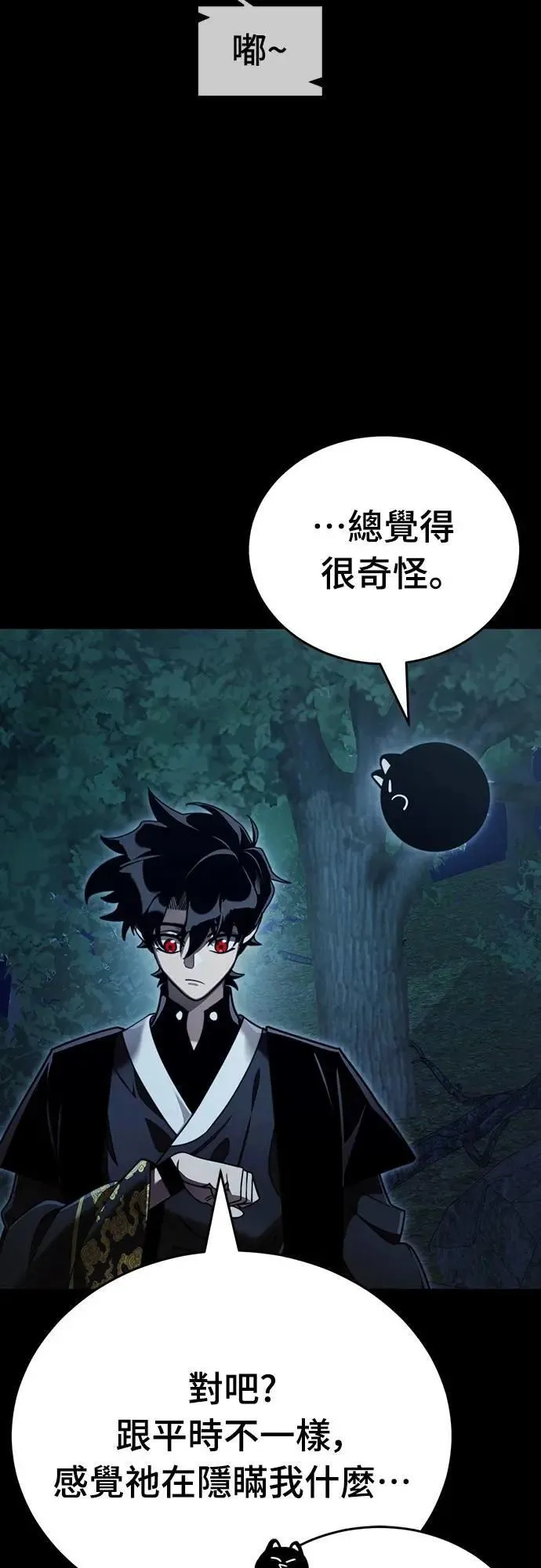 第1章阎罗归来漫画,第71话1图