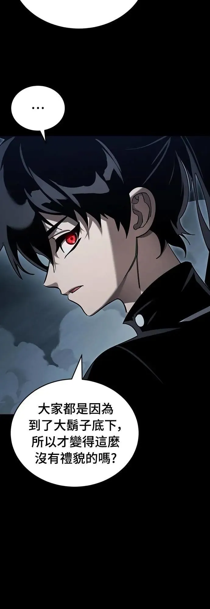 第1章阎罗归来漫画,第73话1图