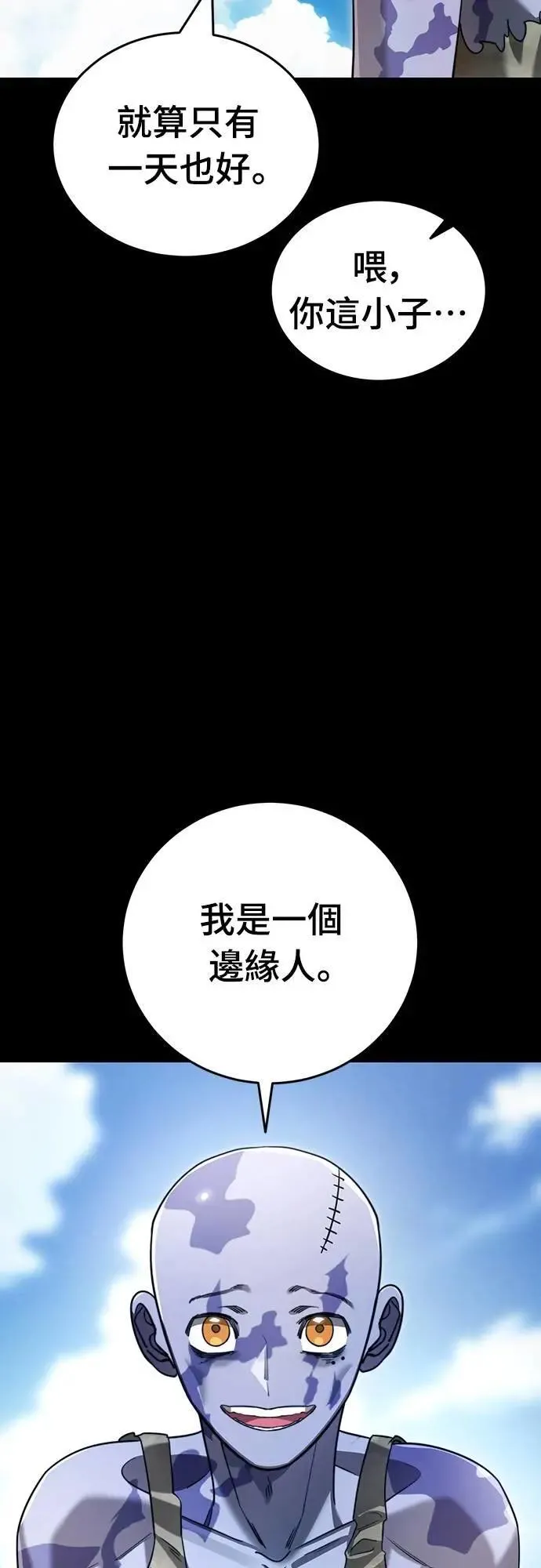 阎罗立现漫画,第72话2图