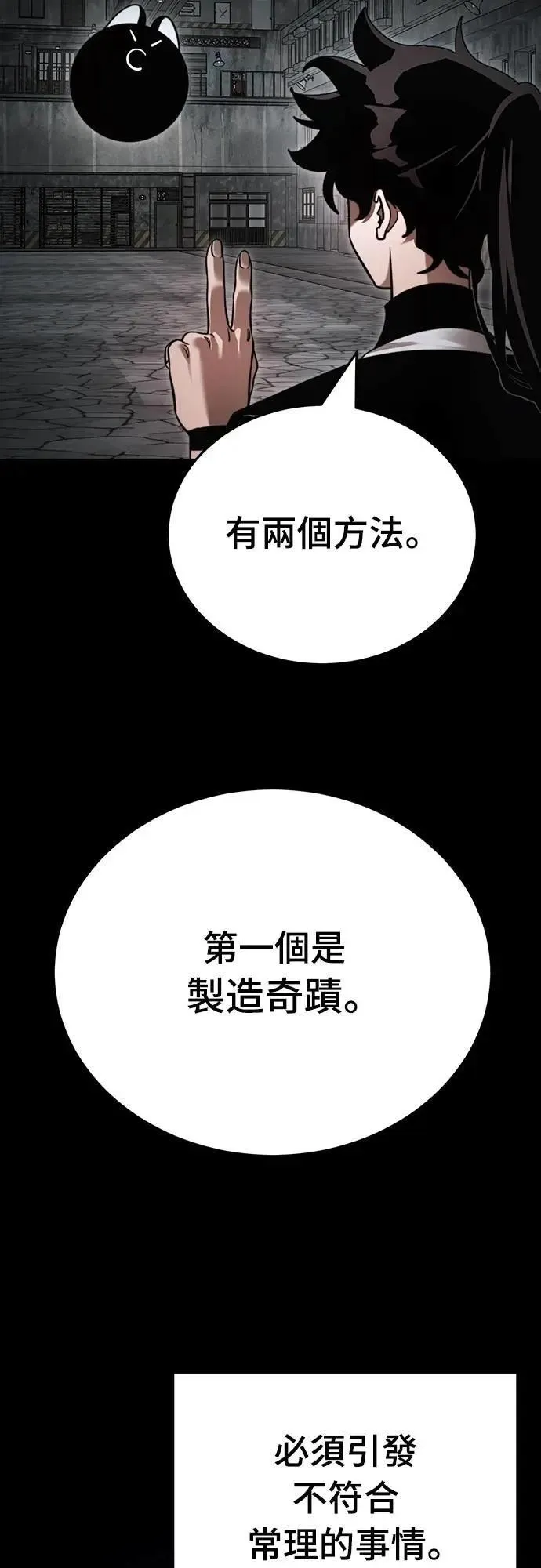 第1章阎罗归来漫画,第69话1图