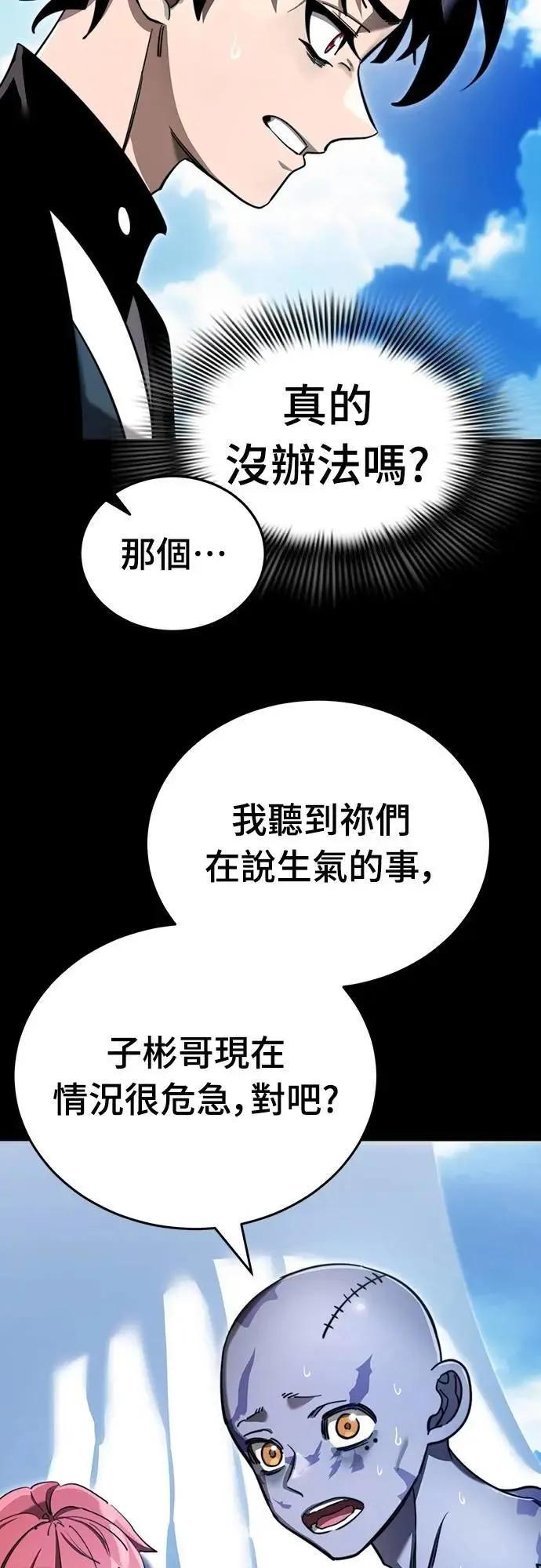 第1章阎罗归来漫画,第72话1图