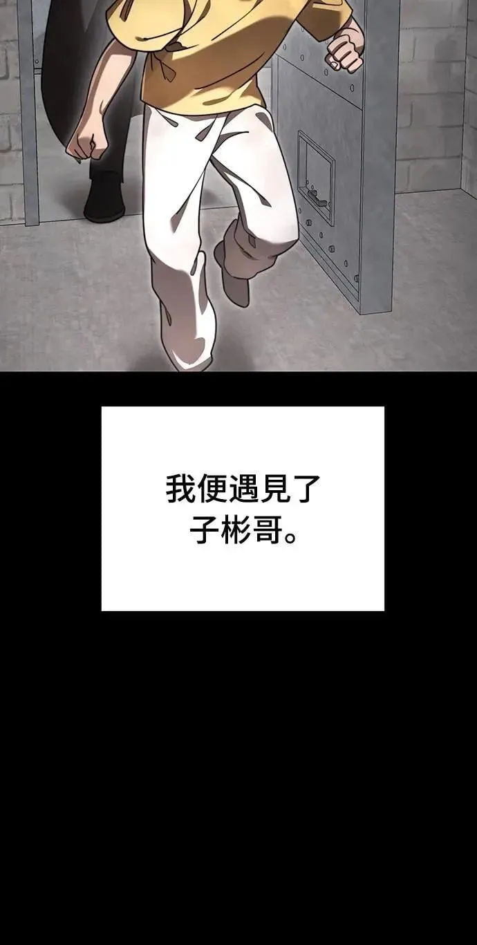 阎罗立现漫画,第72话1图