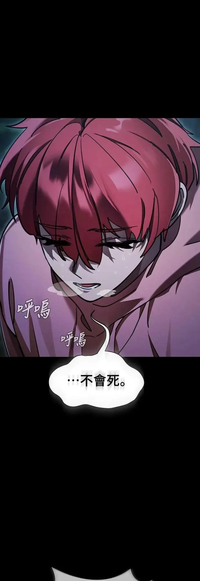 阎罗降临漫画,第71话2图