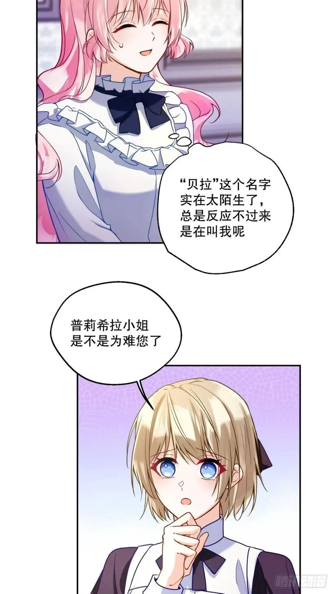 阎罗立现漫画,第76话2图