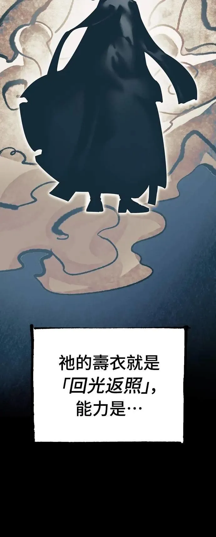 阎罗立现漫画,第72话2图