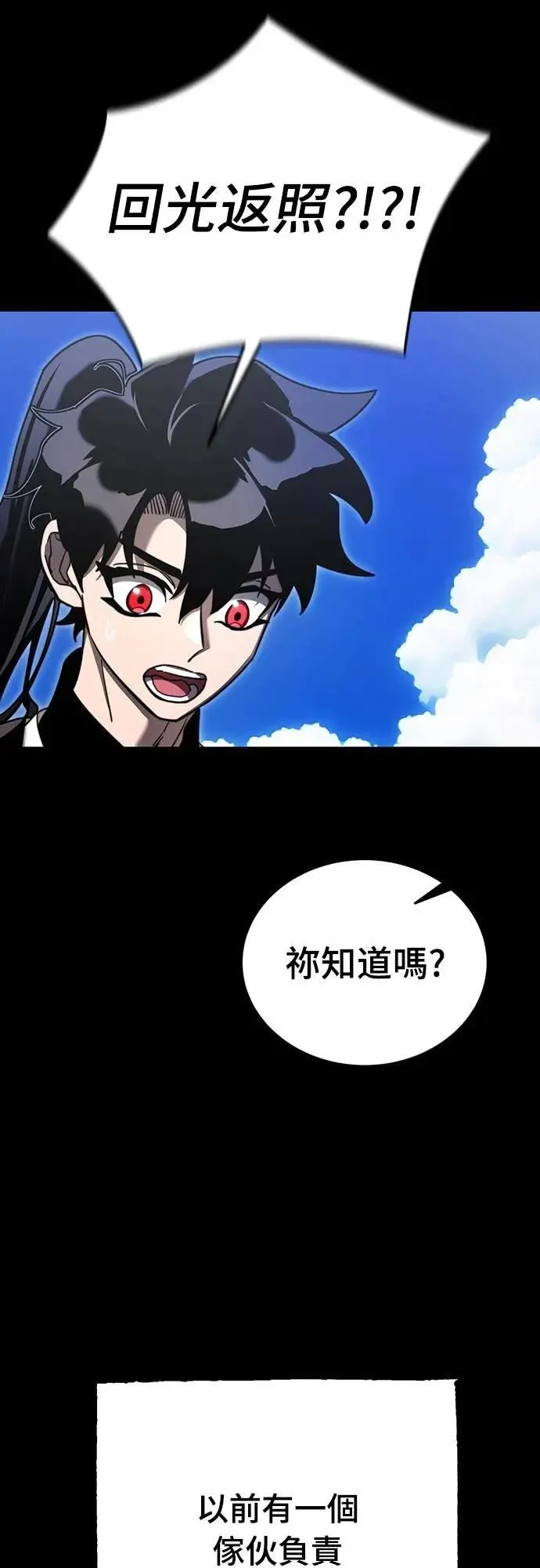 阎罗立现漫画,第72话2图