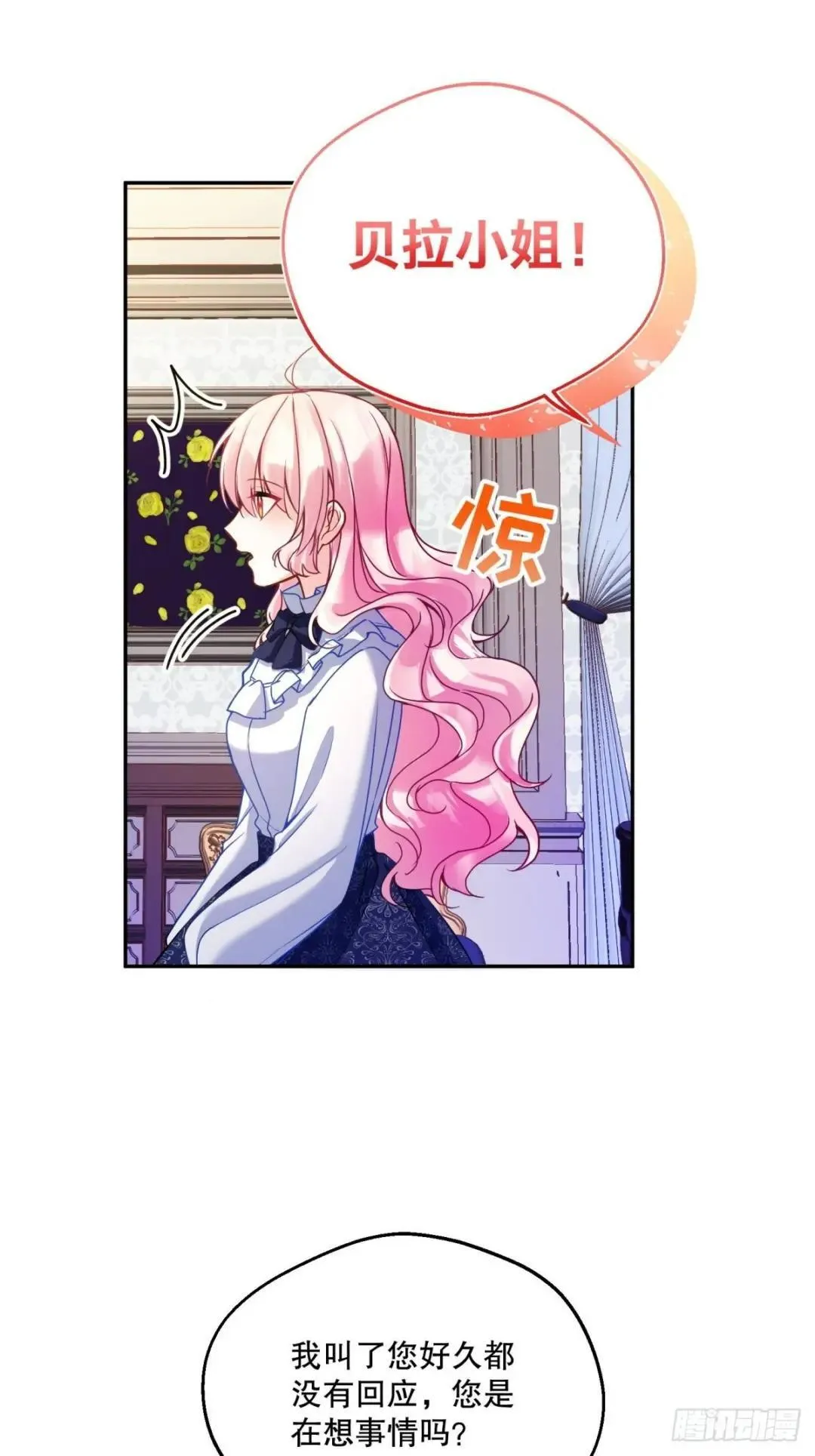 阎罗立现漫画,第76话2图