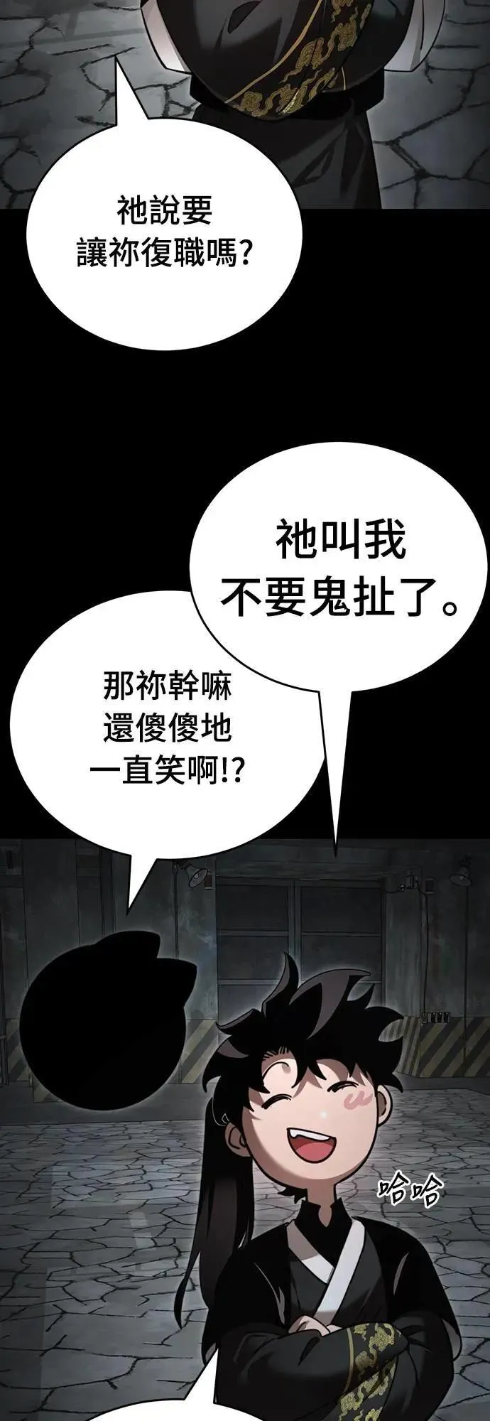 第1章阎罗归来漫画,第69话1图