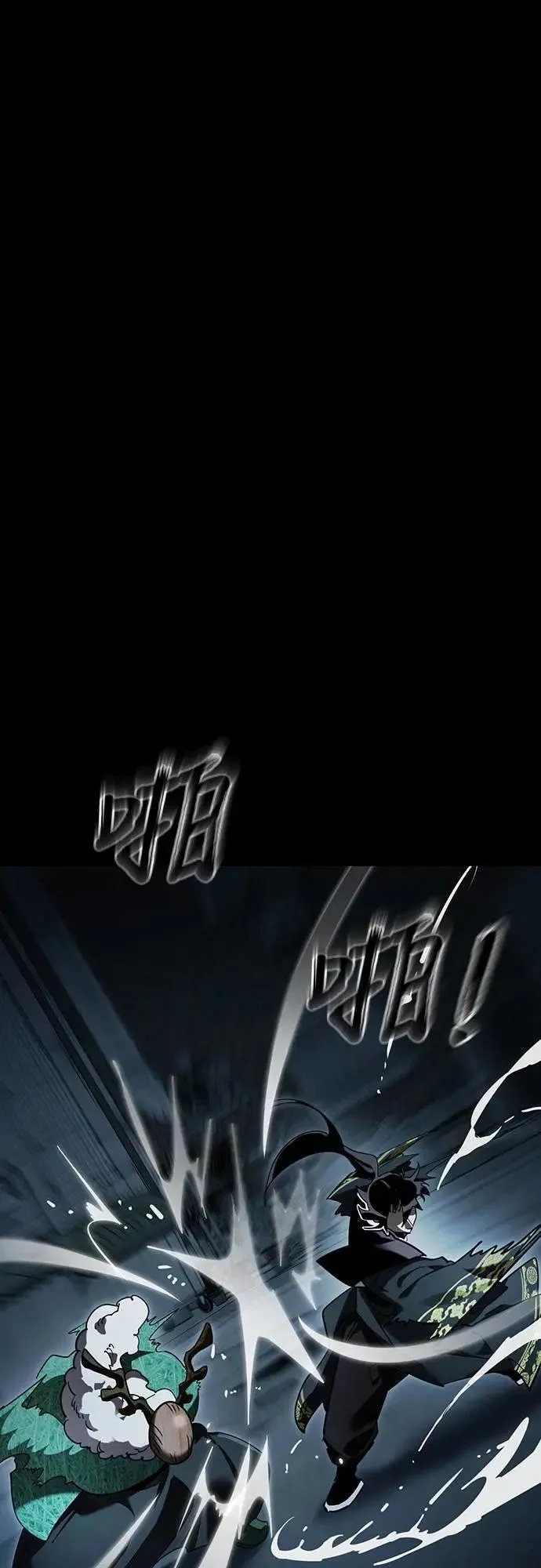 第1章阎罗归来漫画,第73话2图