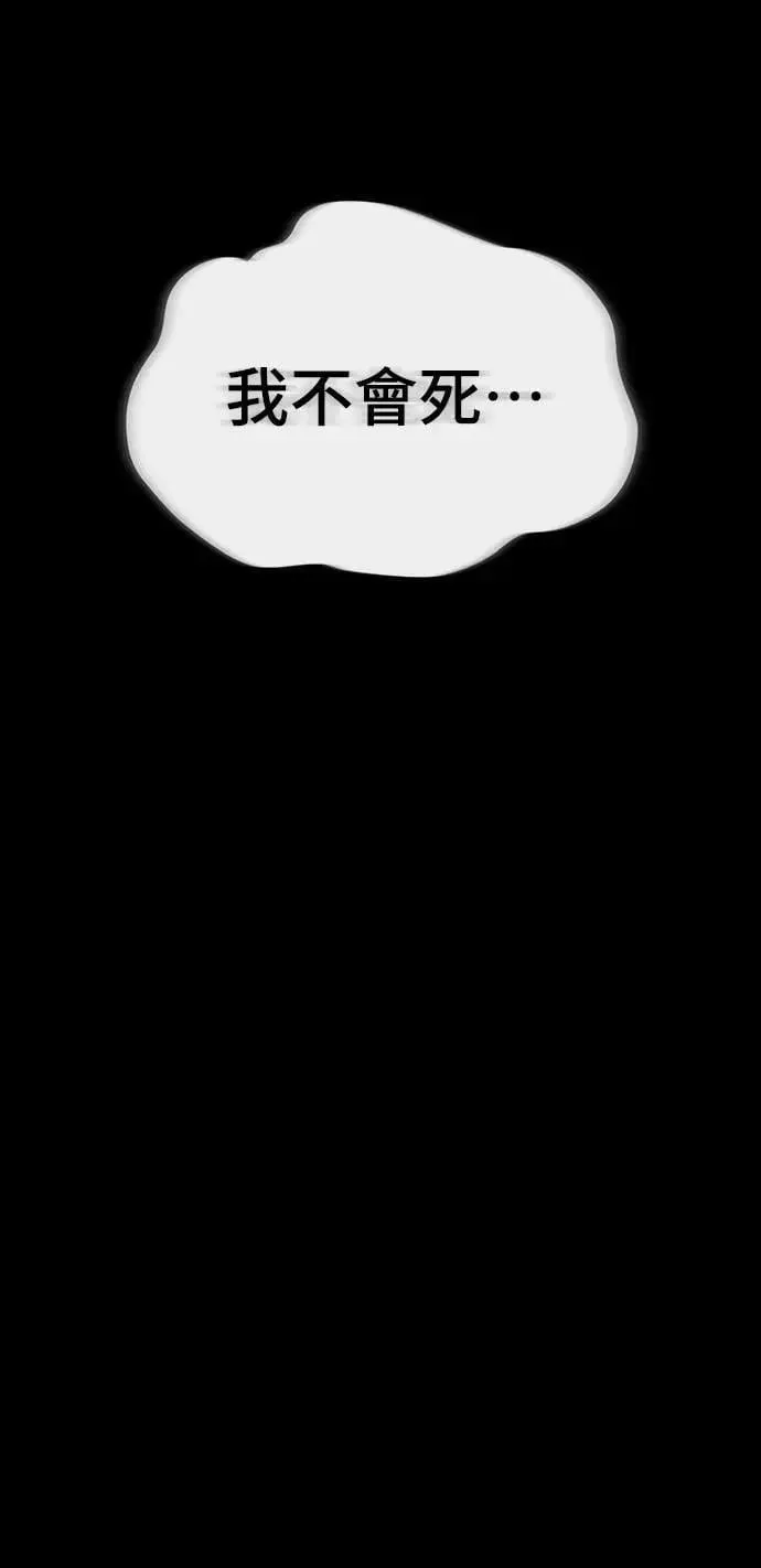 第1章阎罗归来漫画,第71话1图
