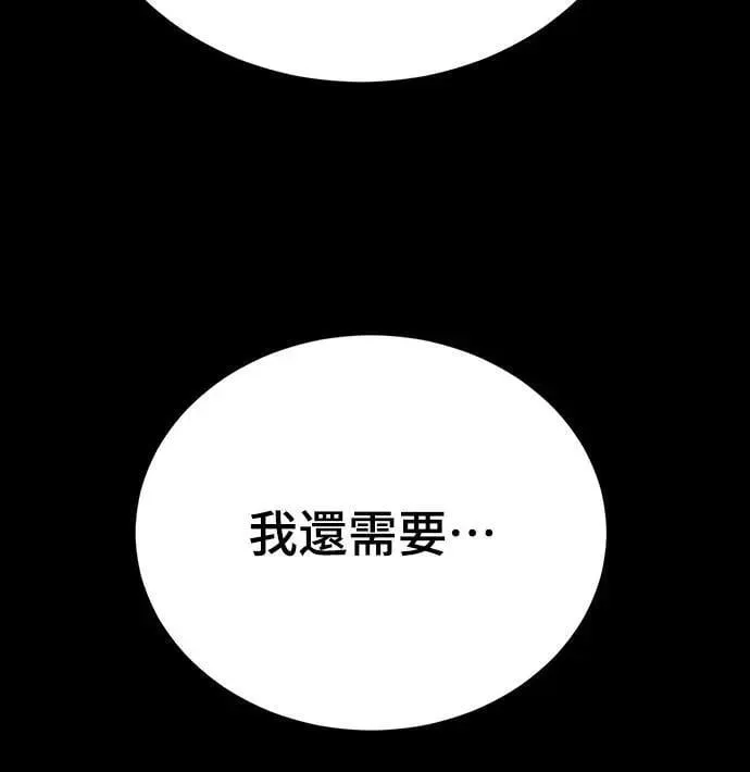 阎罗立现漫画,第69话1图