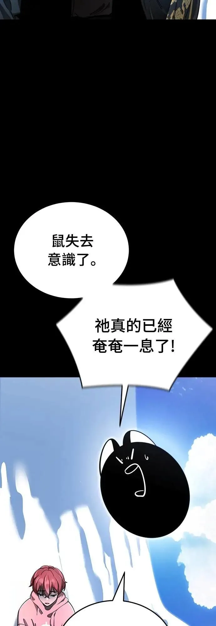 阎罗立现漫画,第72话2图