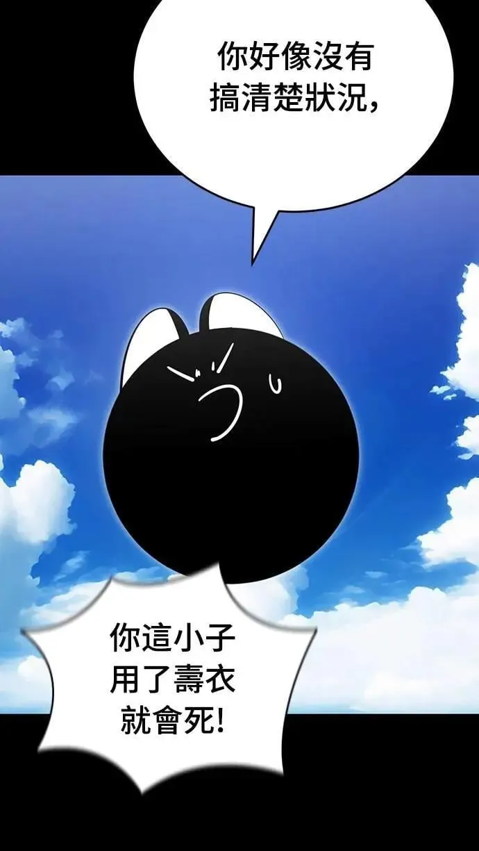 阎罗立现漫画,第72话2图