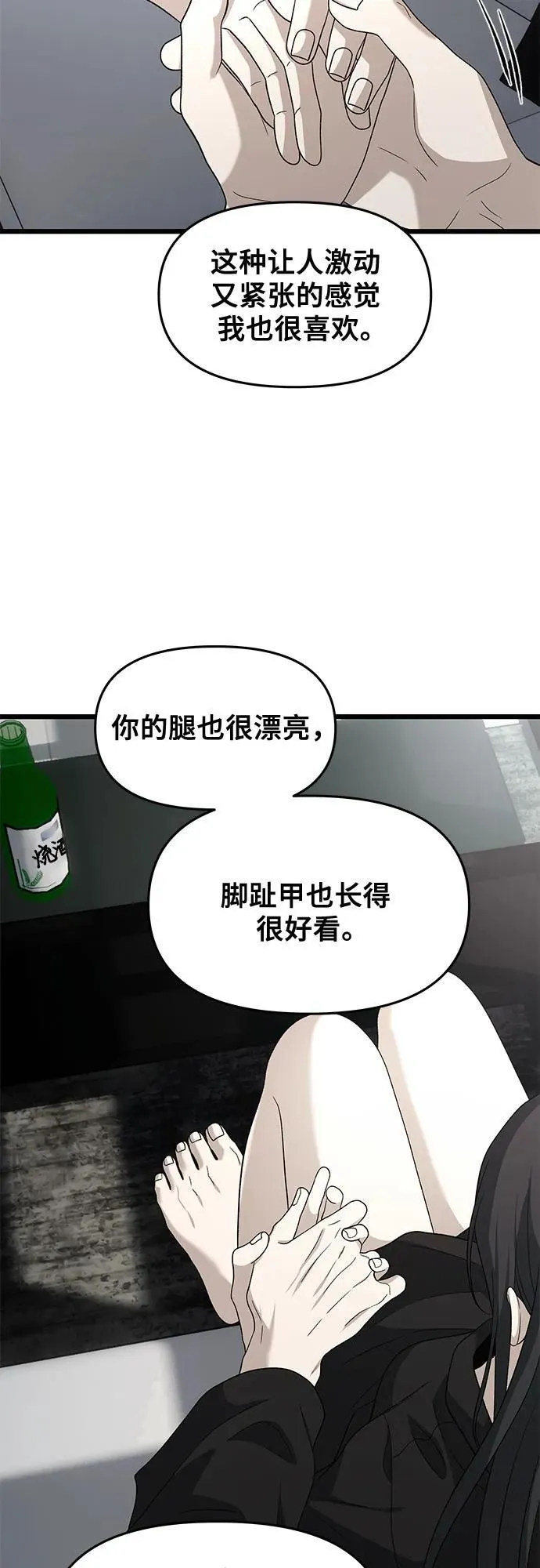 从梦到自由头像漫画,外传 第11话1图