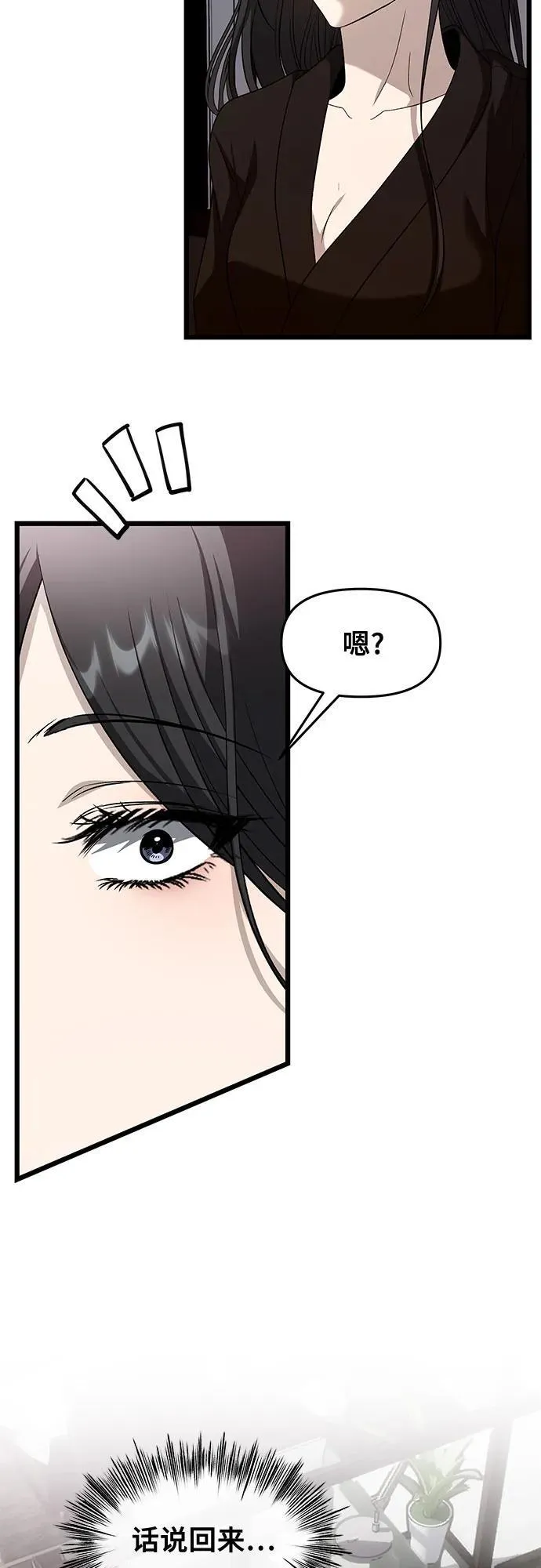 从梦到自由头像漫画,外传 第11话1图