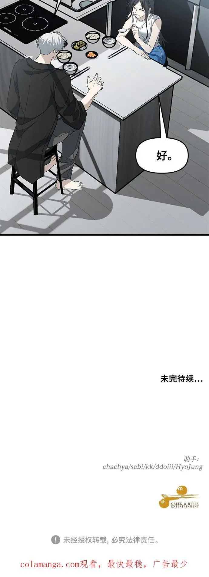 从梦到自由漫画免费观看漫画,外传 第11话2图