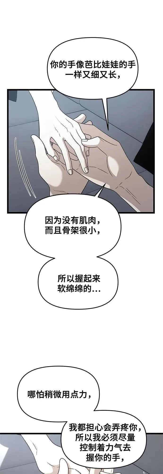 从梦到自由头像漫画,外传 第11话2图