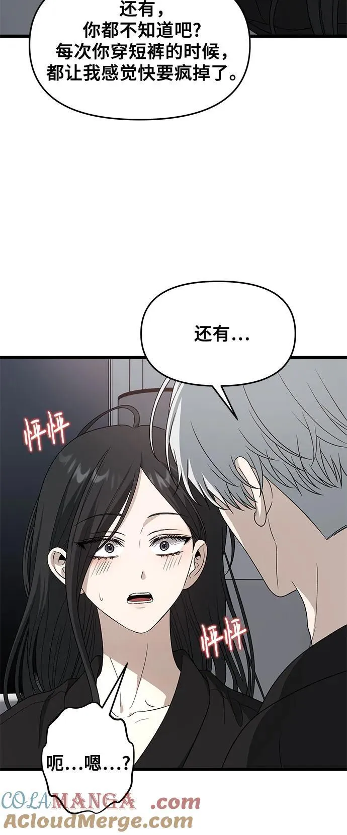 从梦到自由头像漫画,外传 第11话2图