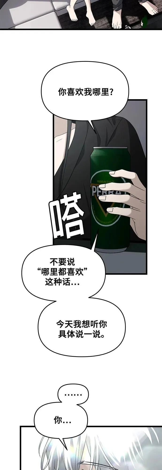 从梦到自由头像漫画,外传 第11话1图