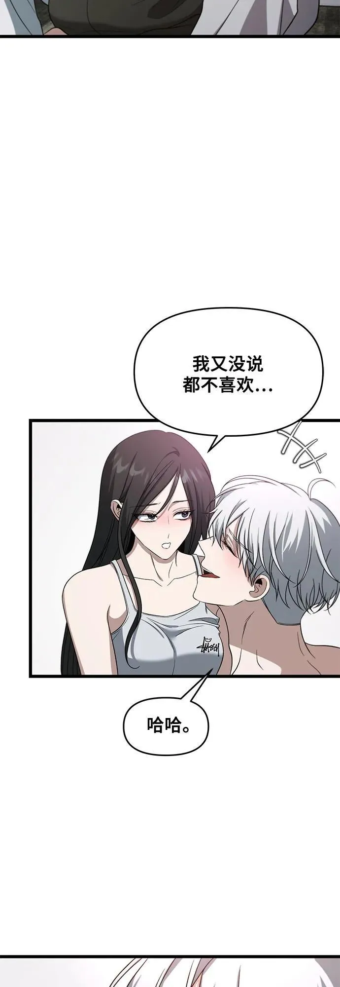 从梦到自由头像漫画,外传 第12话1图