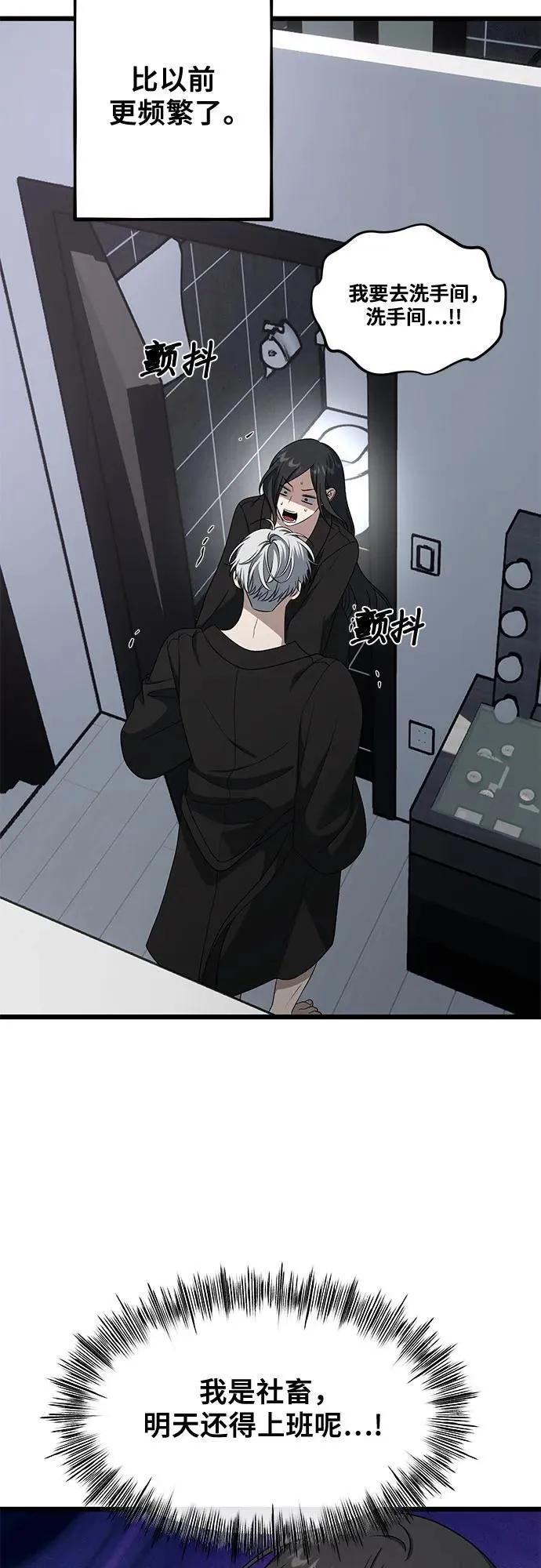 从梦到自由漫画免费观看漫画,外传 第12话1图