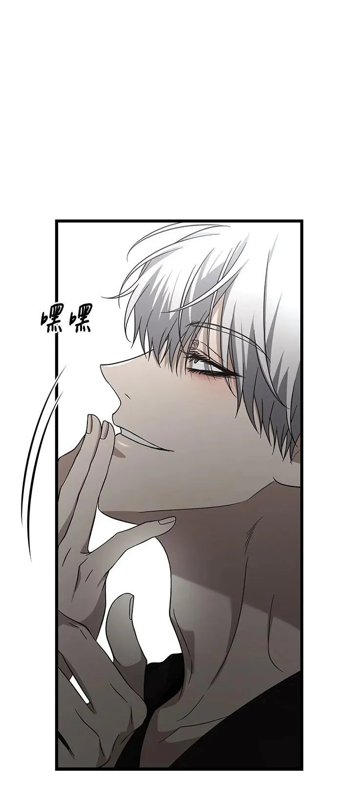 从梦到自由在线观看漫画,外传 第11话2图