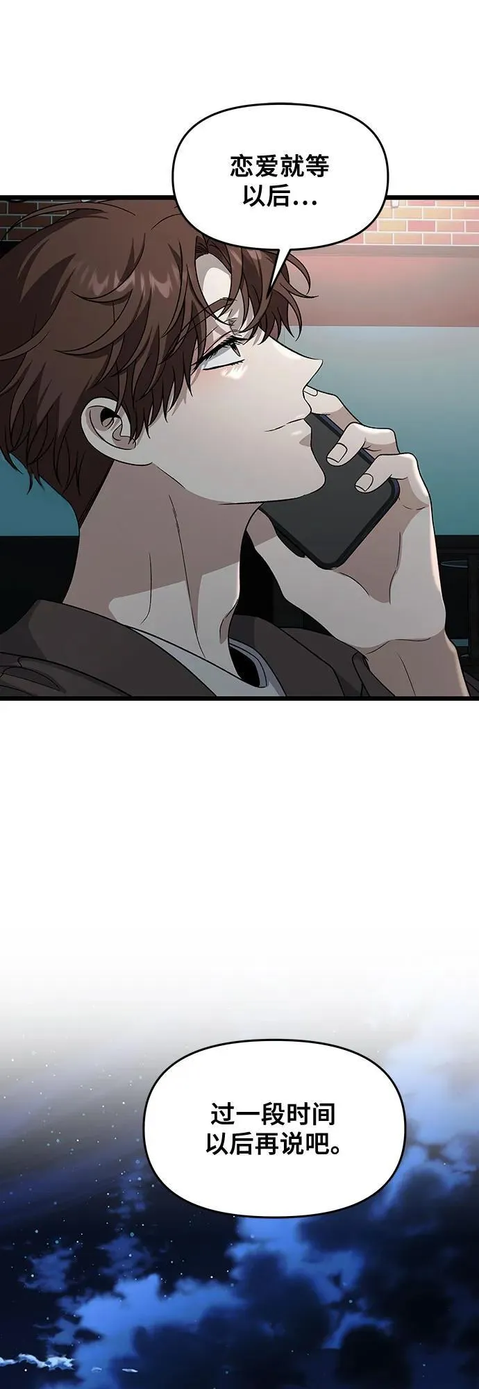从梦到自由在线观看漫画,外传 第10话1图