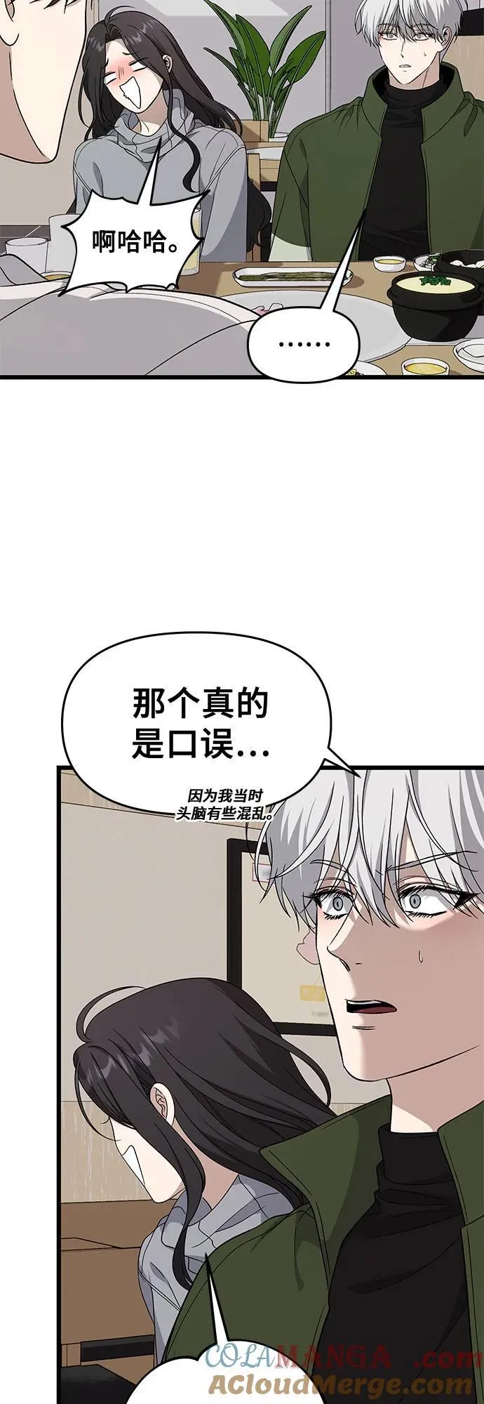 从梦到自由在线观看漫画,外传 第10话1图